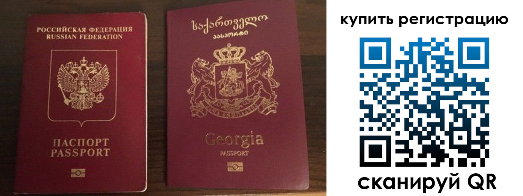временная регистрация купить в Вышнем Волочке
