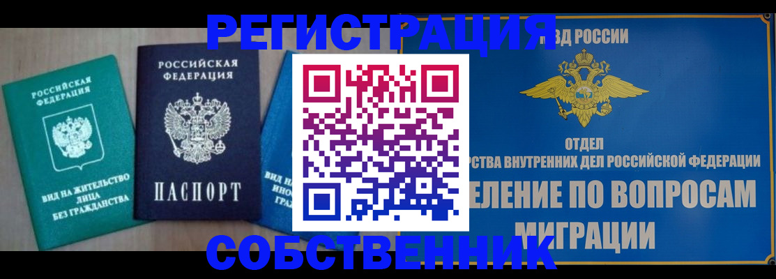 временная регистрация адрес в Вышнем Волочке