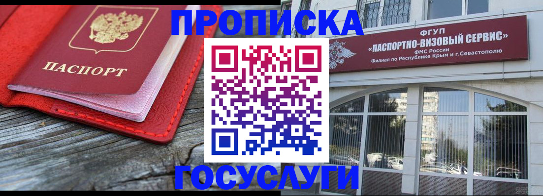 прописка иностранных граждан в Вышнем Волочке