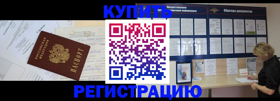 прописка для школы в Вышнем Волочке