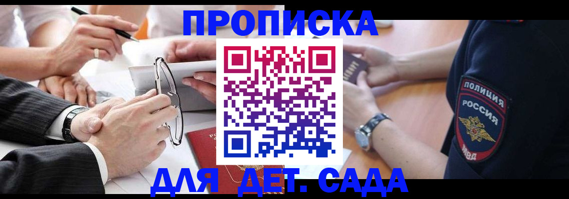 регистрация в Вышнем Волочке