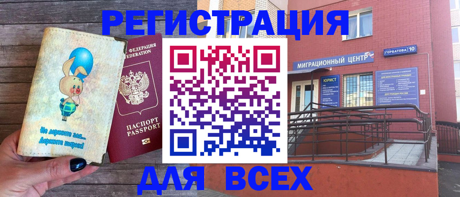 прописка 2025 в Вышнем Волочке