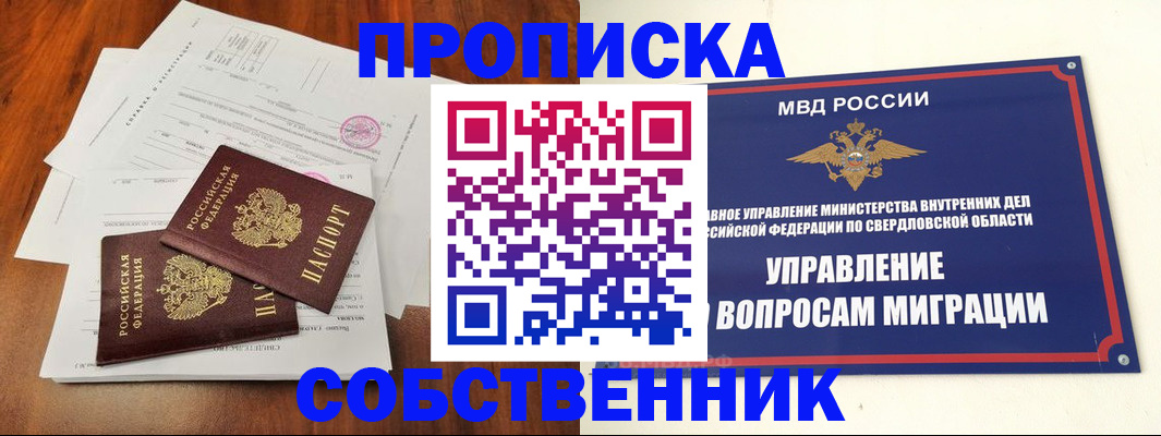 прописка паспорт в Вышнем Волочке